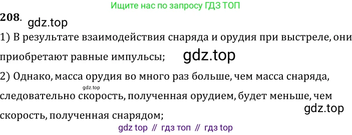 ГДЗ Физика, 7-9 класс Сборник задач, авторы: Лукашик Владимир Иванович, Иванова Елена Владимировна, издательство Просвещение, Москва, 2021, голубого цвета, страница 33, номер 10.14, Решение 6