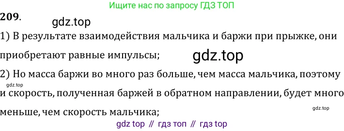 ГДЗ Физика, 7-9 класс Сборник задач, авторы: Лукашик Владимир Иванович, Иванова Елена Владимировна, издательство Просвещение, Москва, 2021, голубого цвета, страница 33, номер 10.15, Решение 6