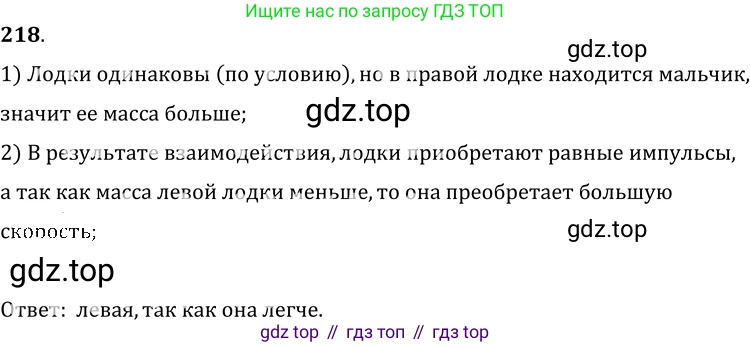 ГДЗ Физика, 7-9 класс Сборник задач, авторы: Лукашик Владимир Иванович, Иванова Елена Владимировна, издательство Просвещение, Москва, 2021, голубого цвета, страница 34, номер 10.20, Решение 6