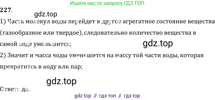 ГДЗ Физика, 7-9 класс Сборник задач, авторы: Лукашик Владимир Иванович, Иванова Елена Владимировна, издательство Просвещение, Москва, 2021, голубого цвета, страница 34, номер 10.24, Решение 6