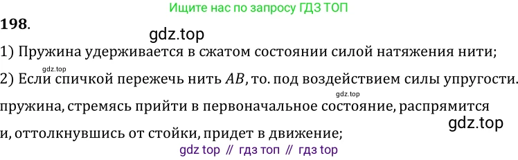 ГДЗ Физика, 7-9 класс Сборник задач, авторы: Лукашик Владимир Иванович, Иванова Елена Владимировна, издательство Просвещение, Москва, 2021, голубого цвета, страница 32, номер 10.5, Решение 6