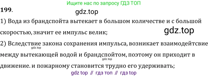 ГДЗ Физика, 7-9 класс Сборник задач, авторы: Лукашик Владимир Иванович, Иванова Елена Владимировна, издательство Просвещение, Москва, 2021, голубого цвета, страница 32, номер 10.6, Решение 6