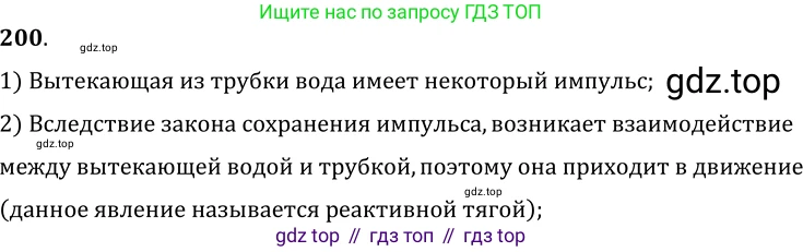 ГДЗ Физика, 7-9 класс Сборник задач, авторы: Лукашик Владимир Иванович, Иванова Елена Владимировна, издательство Просвещение, Москва, 2021, голубого цвета, страница 32, номер 10.7, Решение 6