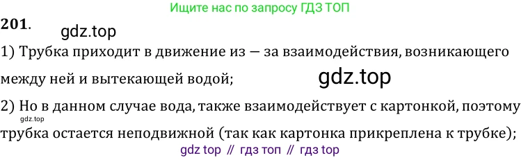 ГДЗ Физика, 7-9 класс Сборник задач, авторы: Лукашик Владимир Иванович, Иванова Елена Владимировна, издательство Просвещение, Москва, 2021, голубого цвета, страница 32, номер 10.8, Решение 6