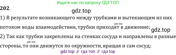 ГДЗ Физика, 7-9 класс Сборник задач, авторы: Лукашик Владимир Иванович, Иванова Елена Владимировна, издательство Просвещение, Москва, 2021, голубого цвета, страница 32, номер 10.9, Решение 6