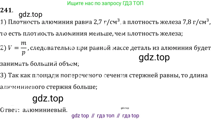 ГДЗ Физика, 7-9 класс Сборник задач, авторы: Лукашик Владимир Иванович, Иванова Елена Владимировна, издательство Просвещение, Москва, 2021, голубого цвета, страница 36, номер 11.14, Решение 6