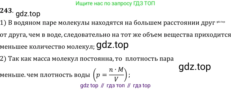 ГДЗ Физика, 7-9 класс Сборник задач, авторы: Лукашик Владимир Иванович, Иванова Елена Владимировна, издательство Просвещение, Москва, 2021, голубого цвета, страница 36, номер 11.16, Решение 6