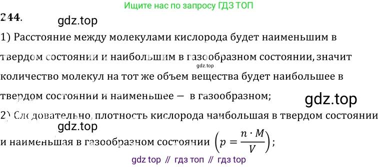 ГДЗ Физика, 7-9 класс Сборник задач, авторы: Лукашик Владимир Иванович, Иванова Елена Владимировна, издательство Просвещение, Москва, 2021, голубого цвета, страница 36, номер 11.17, Решение 6