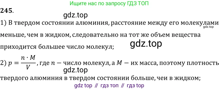 ГДЗ Физика, 7-9 класс Сборник задач, авторы: Лукашик Владимир Иванович, Иванова Елена Владимировна, издательство Просвещение, Москва, 2021, голубого цвета, страница 36, номер 11.18, Решение 6