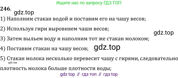 ГДЗ Физика, 7-9 класс Сборник задач, авторы: Лукашик Владимир Иванович, Иванова Елена Владимировна, издательство Просвещение, Москва, 2021, голубого цвета, страница 36, номер 11.19, Решение 6