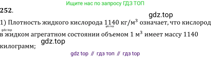 ГДЗ Физика, 7-9 класс Сборник задач, авторы: Лукашик Владимир Иванович, Иванова Елена Владимировна, издательство Просвещение, Москва, 2021, голубого цвета, страница 37, номер 11.25, Решение 6