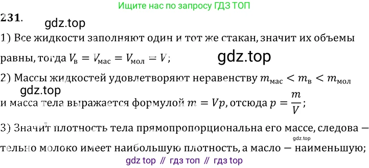 ГДЗ Физика, 7-9 класс Сборник задач, авторы: Лукашик Владимир Иванович, Иванова Елена Владимировна, издательство Просвещение, Москва, 2021, голубого цвета, страница 35, номер 11.4, Решение 6