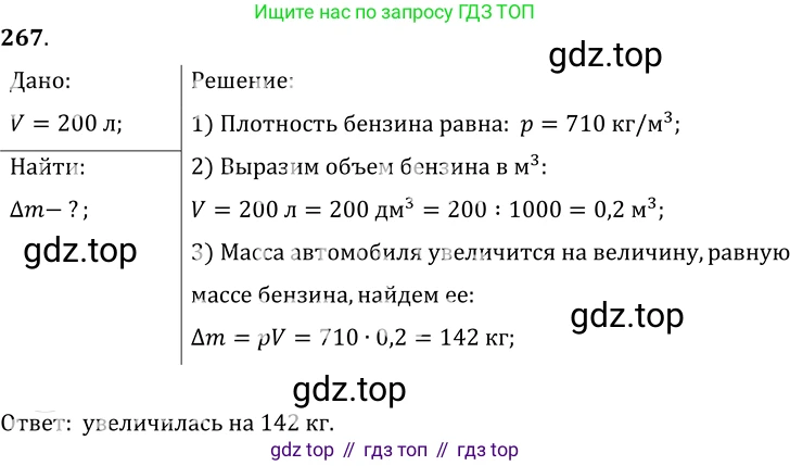 ГДЗ Физика, 7-9 класс Сборник задач, авторы: Лукашик Владимир Иванович, Иванова Елена Владимировна, издательство Просвещение, Москва, 2021, голубого цвета, страница 38, номер 11.40, Решение 6