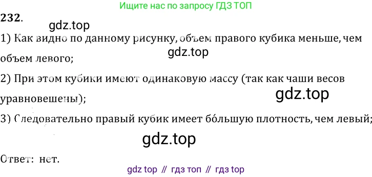 ГДЗ Физика, 7-9 класс Сборник задач, авторы: Лукашик Владимир Иванович, Иванова Елена Владимировна, издательство Просвещение, Москва, 2021, голубого цвета, страница 35, номер 11.5, Решение 6