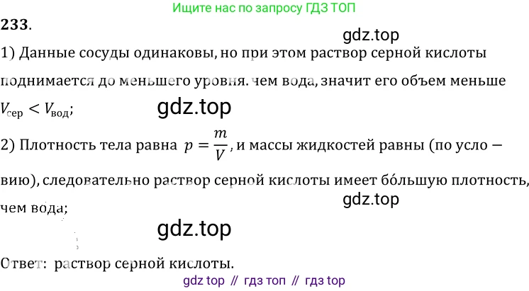 ГДЗ Физика, 7-9 класс Сборник задач, авторы: Лукашик Владимир Иванович, Иванова Елена Владимировна, издательство Просвещение, Москва, 2021, голубого цвета, страница 35, номер 11.6, Решение 6