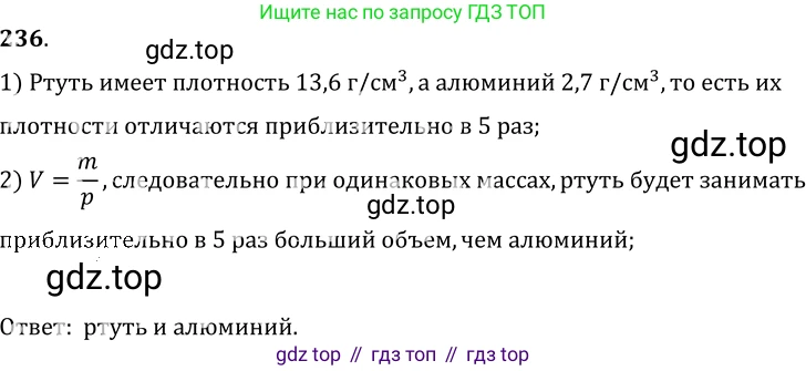 ГДЗ Физика, 7-9 класс Сборник задач, авторы: Лукашик Владимир Иванович, Иванова Елена Владимировна, издательство Просвещение, Москва, 2021, голубого цвета, страница 36, номер 11.9, Решение 6