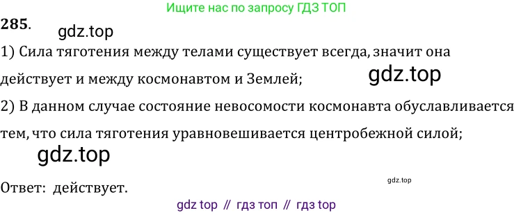ГДЗ Физика, 7-9 класс Сборник задач, авторы: Лукашик Владимир Иванович, Иванова Елена Владимировна, издательство Просвещение, Москва, 2021, голубого цвета, страница 42, номер 13.1, Решение 6