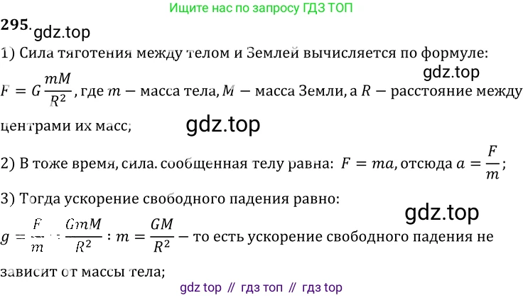 ГДЗ Физика, 7-9 класс Сборник задач, авторы: Лукашик Владимир Иванович, Иванова Елена Владимировна, издательство Просвещение, Москва, 2021, голубого цвета, страница 43, номер 13.15, Решение 6