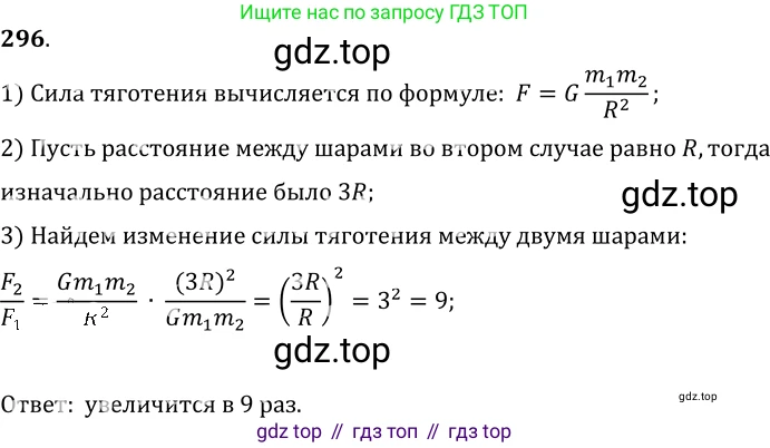 ГДЗ Физика, 7-9 класс Сборник задач, авторы: Лукашик Владимир Иванович, Иванова Елена Владимировна, издательство Просвещение, Москва, 2021, голубого цвета, страница 43, номер 13.16, Решение 6