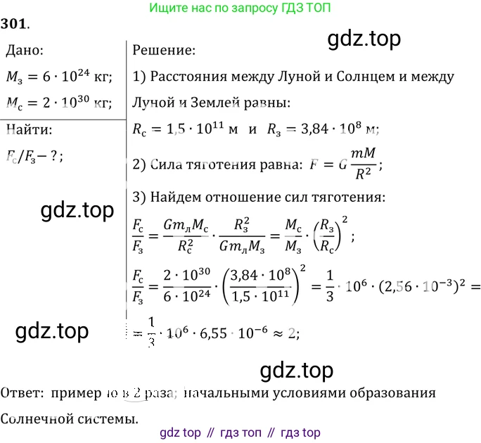 ГДЗ Физика, 7-9 класс Сборник задач, авторы: Лукашик Владимир Иванович, Иванова Елена Владимировна, издательство Просвещение, Москва, 2021, голубого цвета, страница 44, номер 13.21, Решение 6