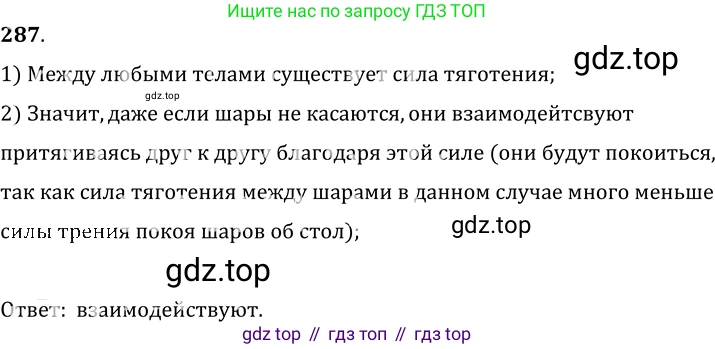 ГДЗ Физика, 7-9 класс Сборник задач, авторы: Лукашик Владимир Иванович, Иванова Елена Владимировна, издательство Просвещение, Москва, 2021, голубого цвета, страница 42, номер 13.3, Решение 6