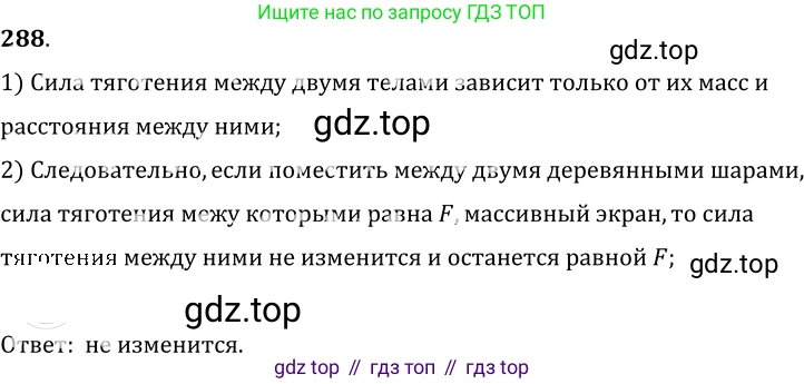 ГДЗ Физика, 7-9 класс Сборник задач, авторы: Лукашик Владимир Иванович, Иванова Елена Владимировна, издательство Просвещение, Москва, 2021, голубого цвета, страница 42, номер 13.4, Решение 6