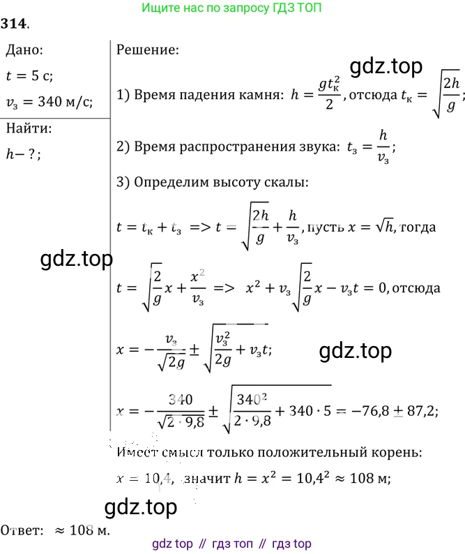 ГДЗ Физика, 7-9 класс Сборник задач, авторы: Лукашик Владимир Иванович, Иванова Елена Владимировна, издательство Просвещение, Москва, 2021, голубого цвета, страница 46, номер 14.10, Решение 6