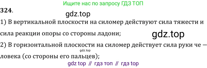 ГДЗ Физика, 7-9 класс Сборник задач, авторы: Лукашик Владимир Иванович, Иванова Елена Владимировна, издательство Просвещение, Москва, 2021, голубого цвета, страница 49, номер 15.1, Решение 6
