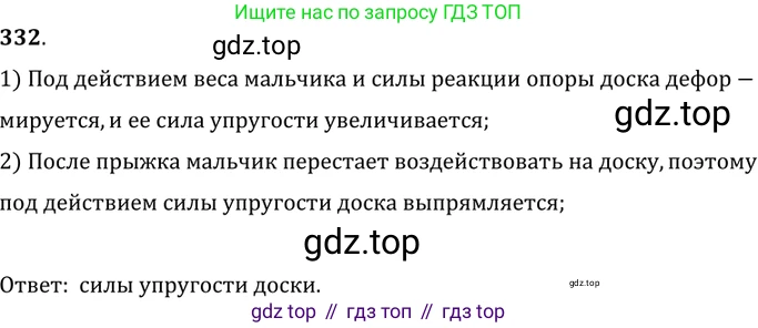 ГДЗ Физика, 7-9 класс Сборник задач, авторы: Лукашик Владимир Иванович, Иванова Елена Владимировна, издательство Просвещение, Москва, 2021, голубого цвета, страница 50, номер 15.10, Решение 6