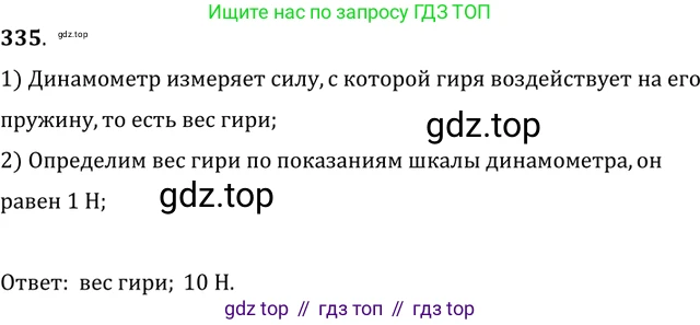 ГДЗ Физика, 7-9 класс Сборник задач, авторы: Лукашик Владимир Иванович, Иванова Елена Владимировна, издательство Просвещение, Москва, 2021, голубого цвета, страница 51, номер 15.15, Решение 6
