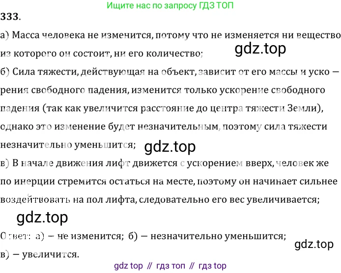 ГДЗ Физика, 7-9 класс Сборник задач, авторы: Лукашик Владимир Иванович, Иванова Елена Владимировна, издательство Просвещение, Москва, 2021, голубого цвета, страница 51, номер 15.18, Решение 6
