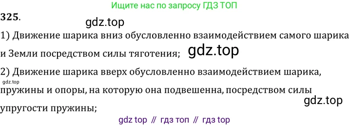 ГДЗ Физика, 7-9 класс Сборник задач, авторы: Лукашик Владимир Иванович, Иванова Елена Владимировна, издательство Просвещение, Москва, 2021, голубого цвета, страница 49, номер 15.2, Решение 6