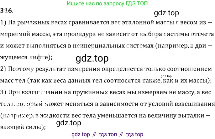 ГДЗ Физика, 7-9 класс Сборник задач, авторы: Лукашик Владимир Иванович, Иванова Елена Владимировна, издательство Просвещение, Москва, 2021, голубого цвета, страница 51, номер 15.20, Решение 6