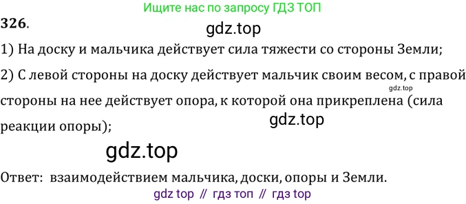 ГДЗ Физика, 7-9 класс Сборник задач, авторы: Лукашик Владимир Иванович, Иванова Елена Владимировна, издательство Просвещение, Москва, 2021, голубого цвета, страница 50, номер 15.3, Решение 6