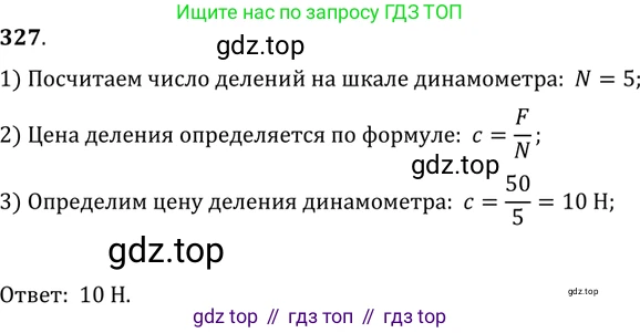 ГДЗ Физика, 7-9 класс Сборник задач, авторы: Лукашик Владимир Иванович, Иванова Елена Владимировна, издательство Просвещение, Москва, 2021, голубого цвета, страница 50, номер 15.5, Решение 6