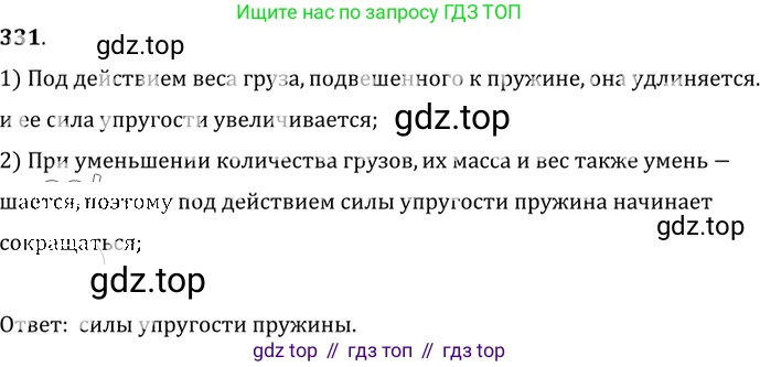 ГДЗ Физика, 7-9 класс Сборник задач, авторы: Лукашик Владимир Иванович, Иванова Елена Владимировна, издательство Просвещение, Москва, 2021, голубого цвета, страница 50, номер 15.9, Решение 6