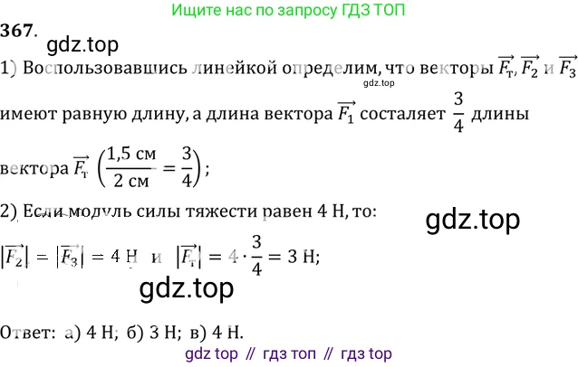 ГДЗ Физика, 7-9 класс Сборник задач, авторы: Лукашик Владимир Иванович, Иванова Елена Владимировна, издательство Просвещение, Москва, 2021, голубого цвета, страница 54, номер 16.16, Решение 6