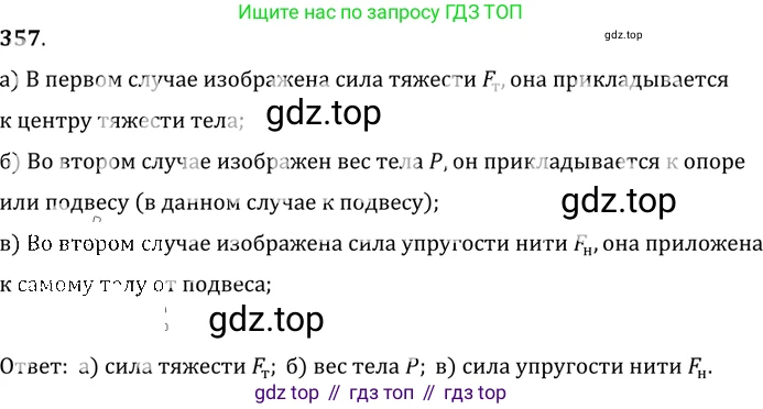 ГДЗ Физика, 7-9 класс Сборник задач, авторы: Лукашик Владимир Иванович, Иванова Елена Владимировна, издательство Просвещение, Москва, 2021, голубого цвета, страница 53, номер 16.4, Решение 6