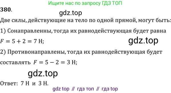 ГДЗ Физика, 7-9 класс Сборник задач, авторы: Лукашик Владимир Иванович, Иванова Елена Владимировна, издательство Просвещение, Москва, 2021, голубого цвета, страница 57, номер 17.12, Решение 6
