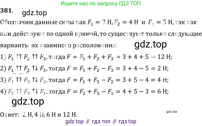 ГДЗ Физика, 7-9 класс Сборник задач, авторы: Лукашик Владимир Иванович, Иванова Елена Владимировна, издательство Просвещение, Москва, 2021, голубого цвета, страница 57, номер 17.13, Решение 6