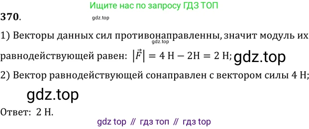 ГДЗ Физика, 7-9 класс Сборник задач, авторы: Лукашик Владимир Иванович, Иванова Елена Владимировна, издательство Просвещение, Москва, 2021, голубого цвета, страница 56, номер 17.2, Решение 6