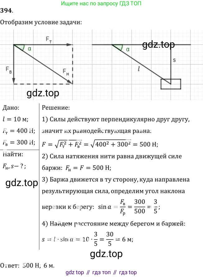 ГДЗ Физика, 7-9 класс Сборник задач, авторы: Лукашик Владимир Иванович, Иванова Елена Владимировна, издательство Просвещение, Москва, 2021, голубого цвета, страница 58, номер 17.26, Решение 6
