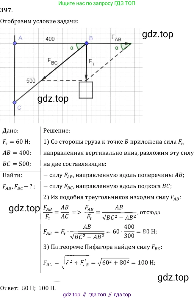 ГДЗ Физика, 7-9 класс Сборник задач, авторы: Лукашик Владимир Иванович, Иванова Елена Владимировна, издательство Просвещение, Москва, 2021, голубого цвета, страница 59, номер 17.29, Решение 6
