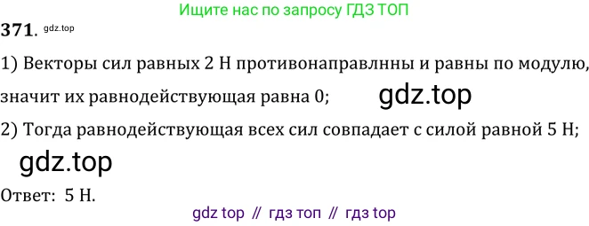 ГДЗ Физика, 7-9 класс Сборник задач, авторы: Лукашик Владимир Иванович, Иванова Елена Владимировна, издательство Просвещение, Москва, 2021, голубого цвета, страница 56, номер 17.5, Решение 6