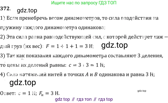 ГДЗ Физика, 7-9 класс Сборник задач, авторы: Лукашик Владимир Иванович, Иванова Елена Владимировна, издательство Просвещение, Москва, 2021, голубого цвета, страница 56, номер 17.6, Решение 6