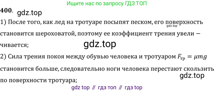 ГДЗ Физика, 7-9 класс Сборник задач, авторы: Лукашик Владимир Иванович, Иванова Елена Владимировна, издательство Просвещение, Москва, 2021, голубого цвета, страница 60, номер 18.1, Решение 6
