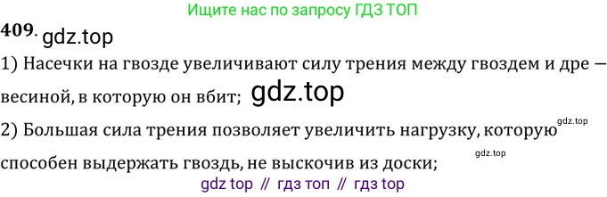 ГДЗ Физика, 7-9 класс Сборник задач, авторы: Лукашик Владимир Иванович, Иванова Елена Владимировна, издательство Просвещение, Москва, 2021, голубого цвета, страница 60, номер 18.10, Решение 6