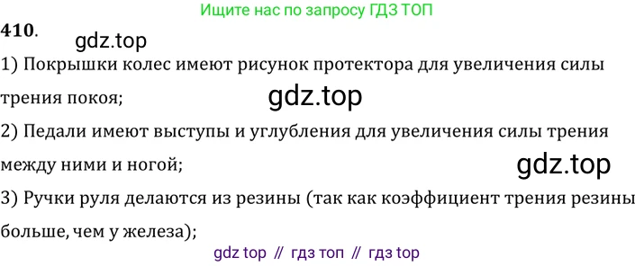 ГДЗ Физика, 7-9 класс Сборник задач, авторы: Лукашик Владимир Иванович, Иванова Елена Владимировна, издательство Просвещение, Москва, 2021, голубого цвета, страница 60, номер 18.11, Решение 6