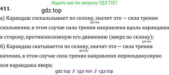 ГДЗ Физика, 7-9 класс Сборник задач, авторы: Лукашик Владимир Иванович, Иванова Елена Владимировна, издательство Просвещение, Москва, 2021, голубого цвета, страница 60, номер 18.12, Решение 6