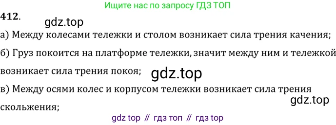 ГДЗ Физика, 7-9 класс Сборник задач, авторы: Лукашик Владимир Иванович, Иванова Елена Владимировна, издательство Просвещение, Москва, 2021, голубого цвета, страница 60, номер 18.13, Решение 6